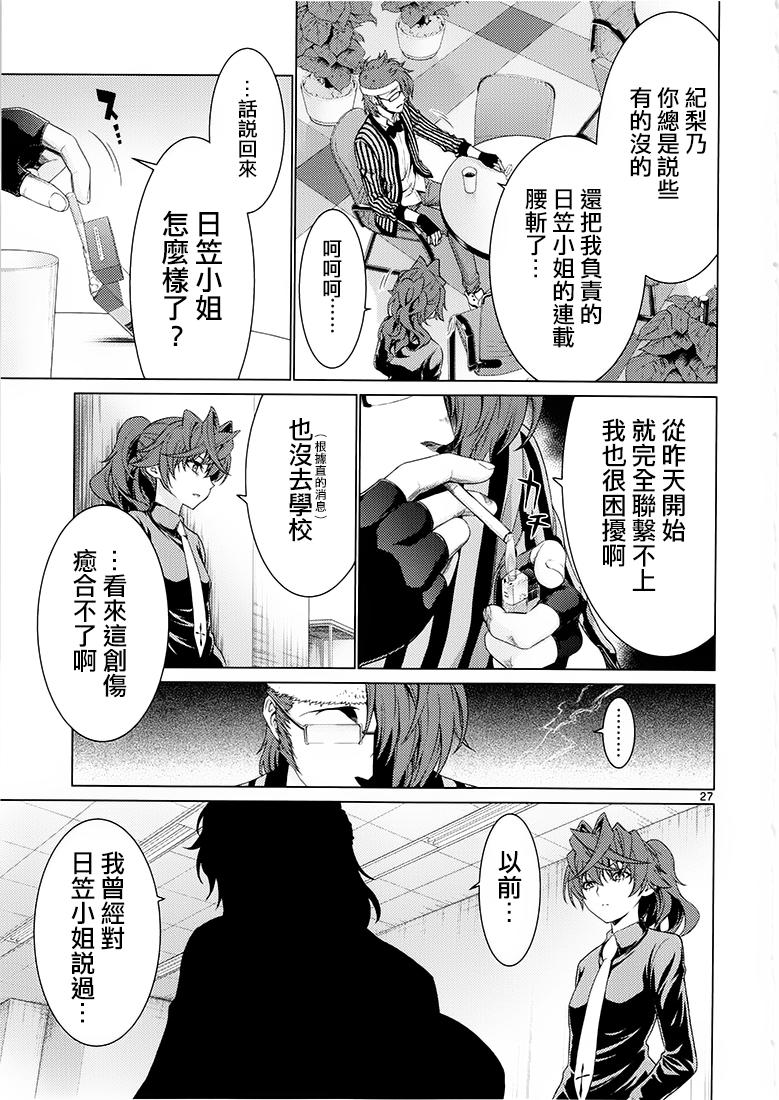 漫研。韩漫全集-第36话extra无删减无遮挡章节图片 