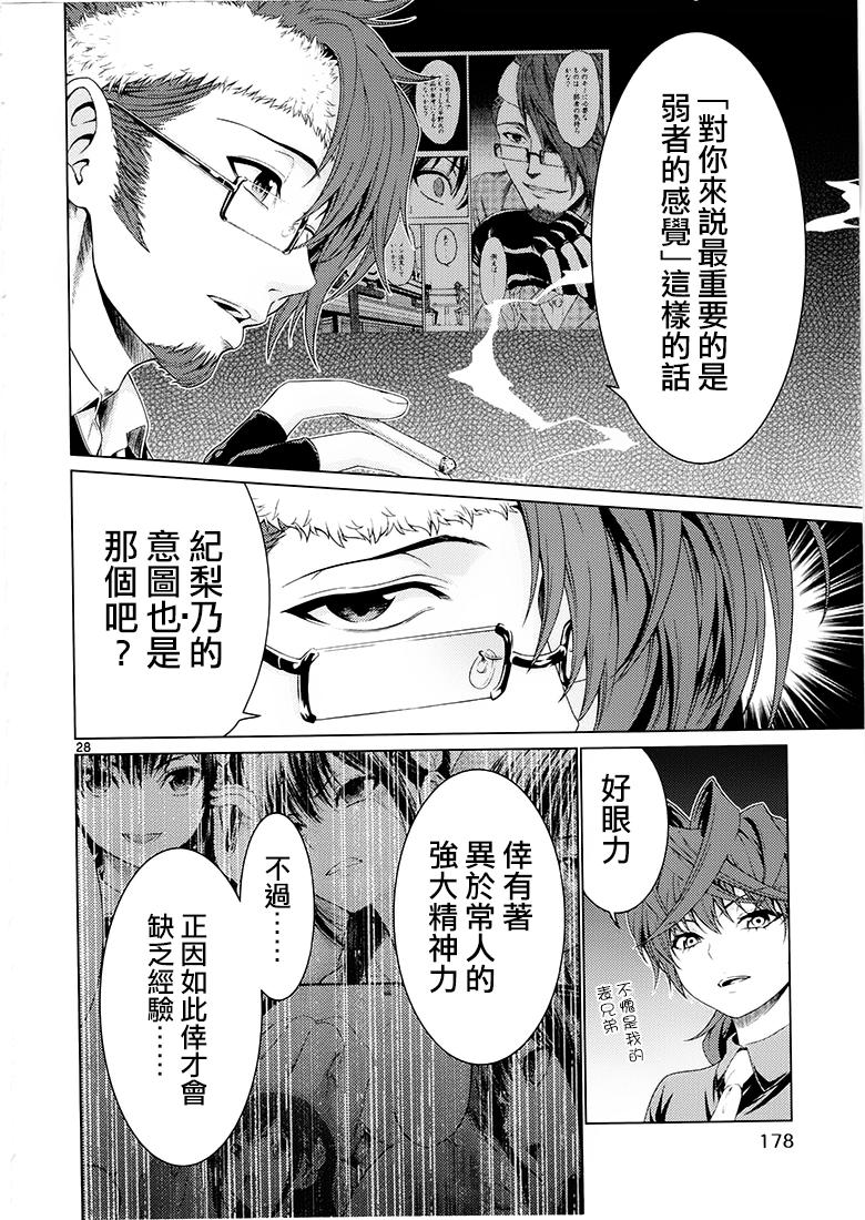 漫研。韩漫全集-第36话extra无删减无遮挡章节图片 