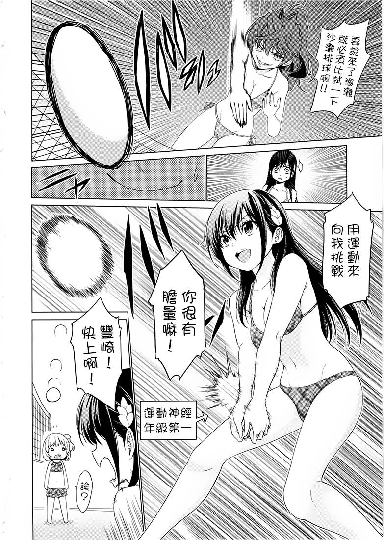 漫研。韩漫全集-第36话extra无删减无遮挡章节图片 