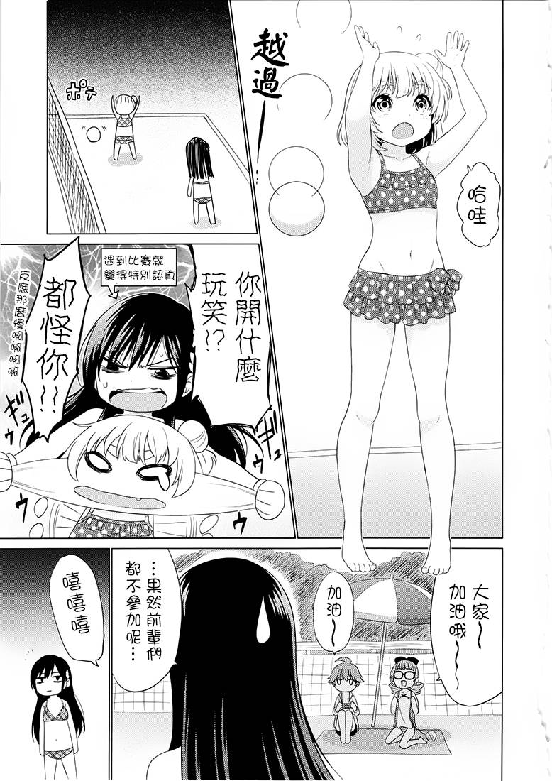 漫研。韩漫全集-第36话extra无删减无遮挡章节图片 