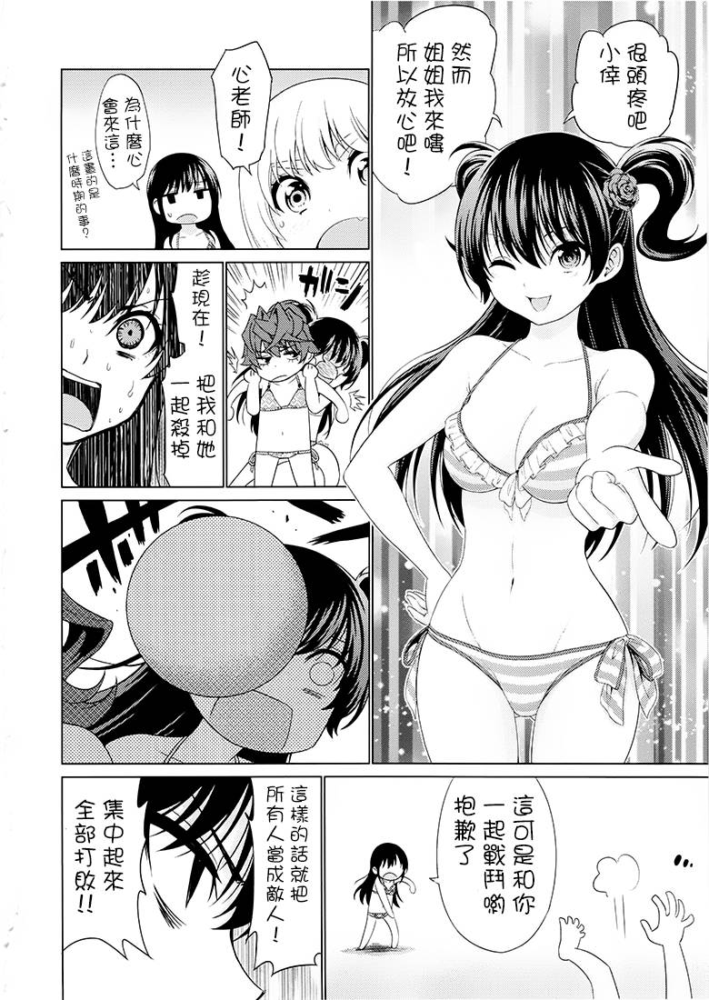 漫研。韩漫全集-第36话extra无删减无遮挡章节图片 