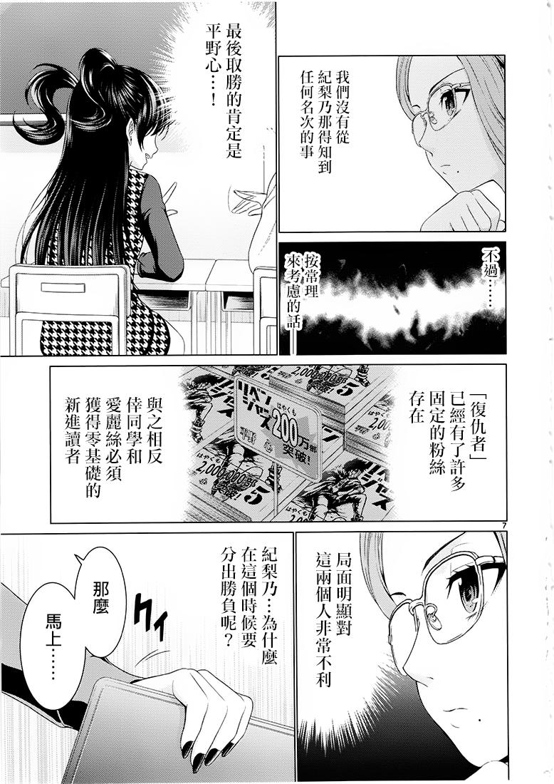 漫研。韩漫全集-第36话extra无删减无遮挡章节图片 