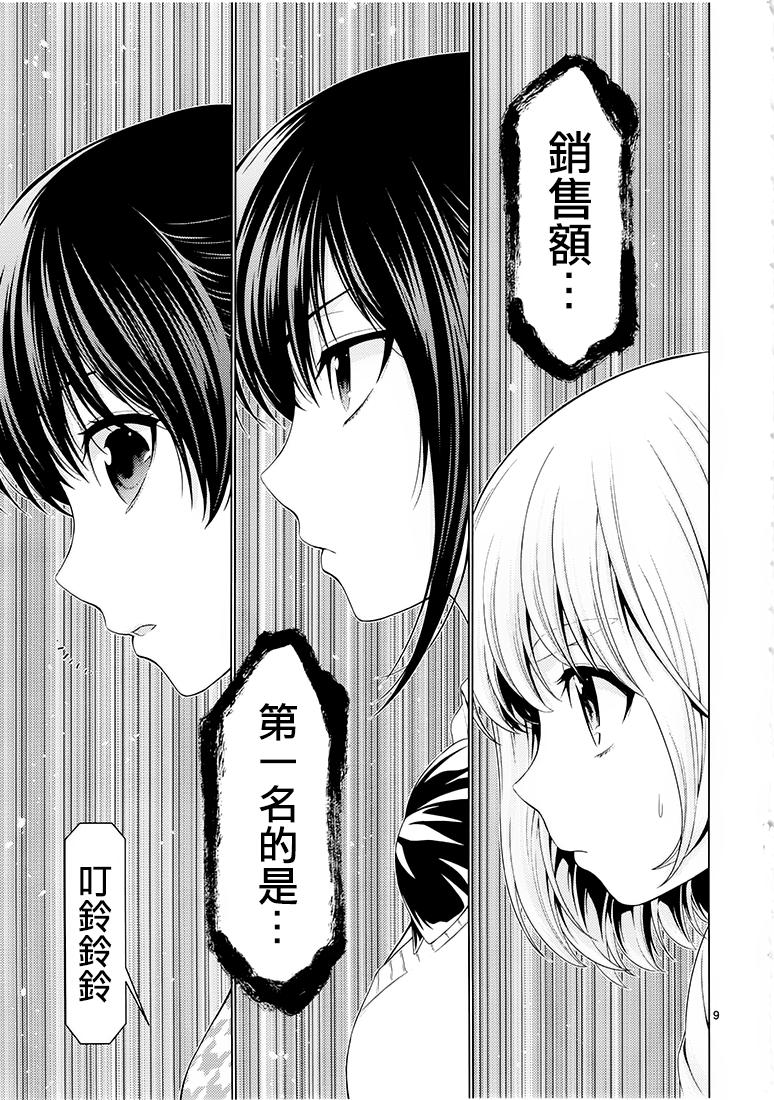 漫研。韩漫全集-第36话extra无删减无遮挡章节图片 