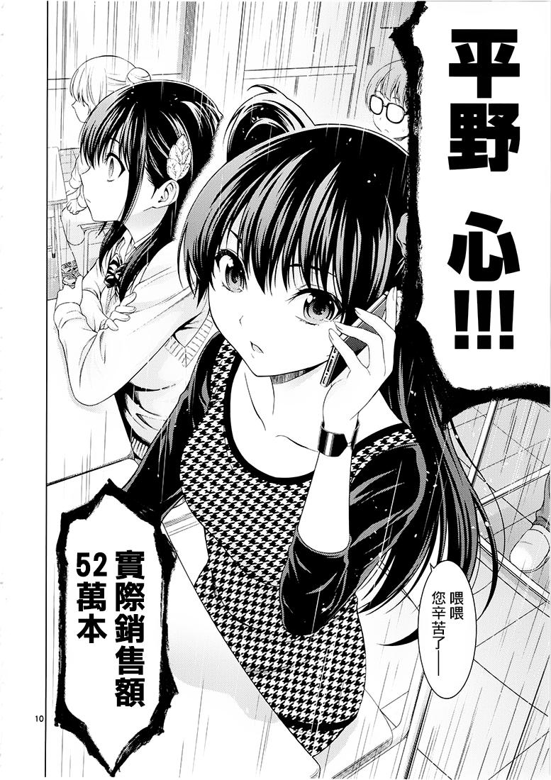 漫研。韩漫全集-第36话extra无删减无遮挡章节图片 