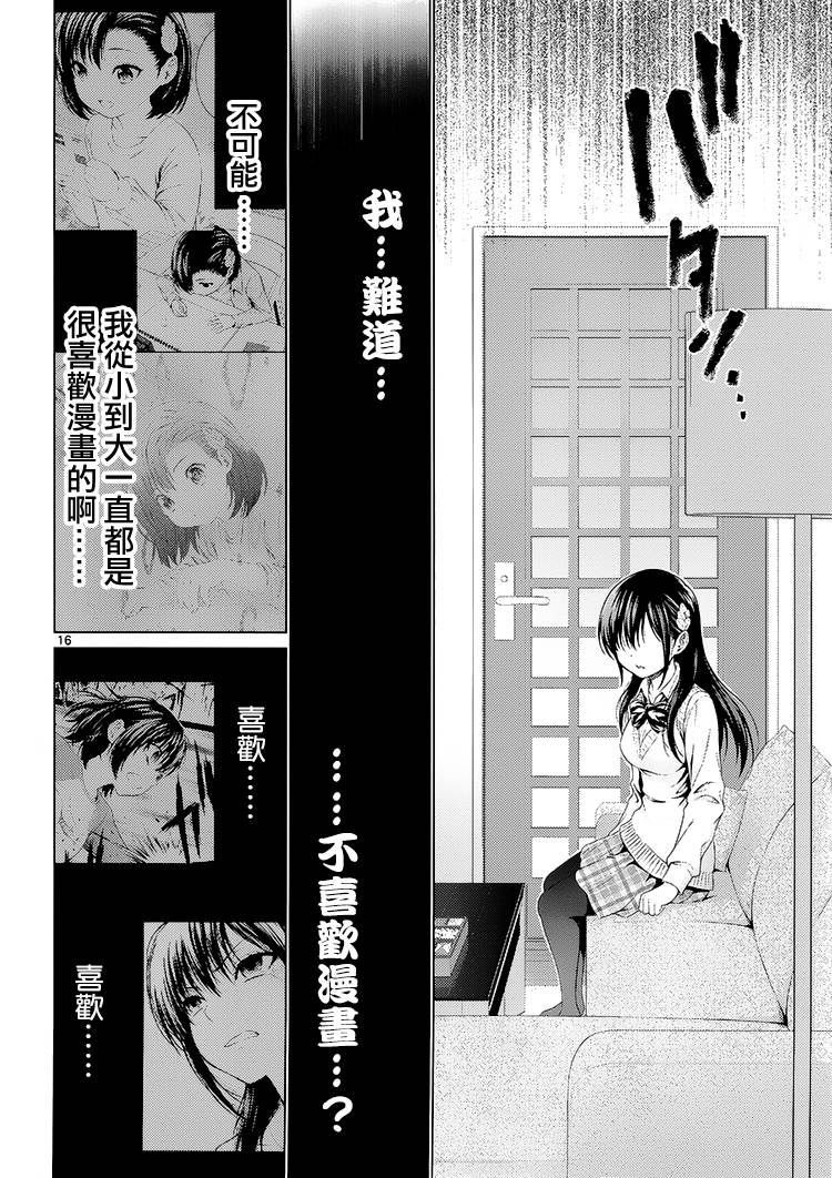 漫研。韩漫全集-第37话无删减无遮挡章节图片 