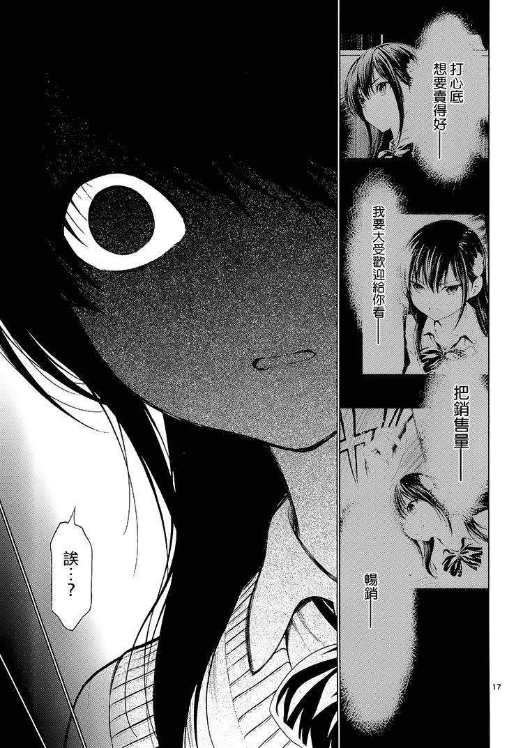 漫研。韩漫全集-第37话无删减无遮挡章节图片 
