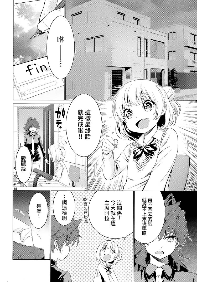 漫研。韩漫全集-第37话无删减无遮挡章节图片 