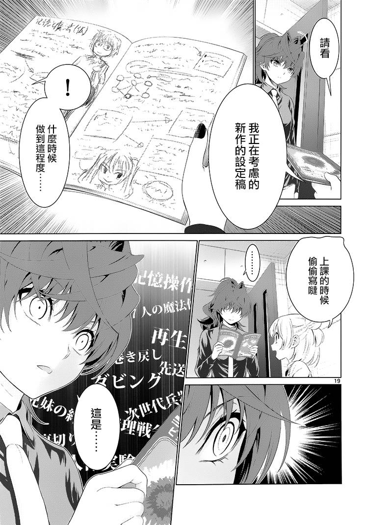 漫研。韩漫全集-第37话无删减无遮挡章节图片 