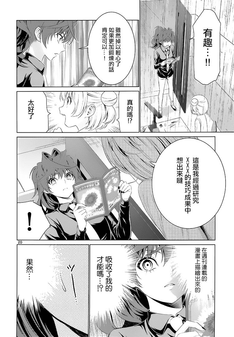 漫研。韩漫全集-第37话无删减无遮挡章节图片 
