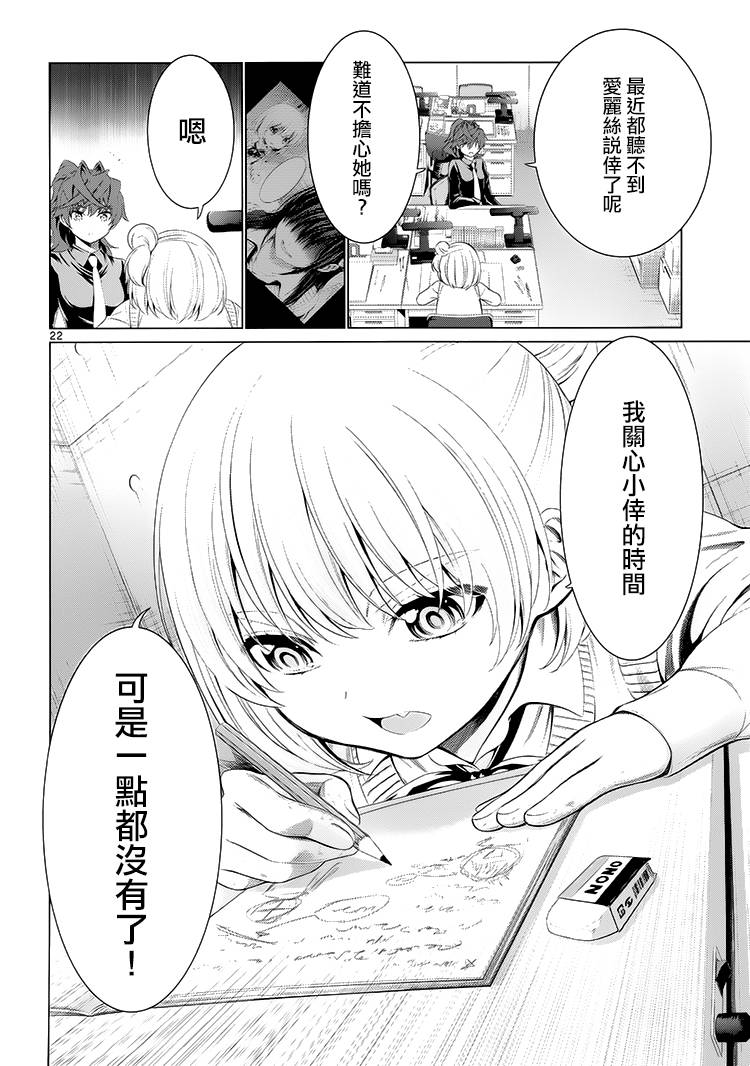 漫研。韩漫全集-第37话无删减无遮挡章节图片 