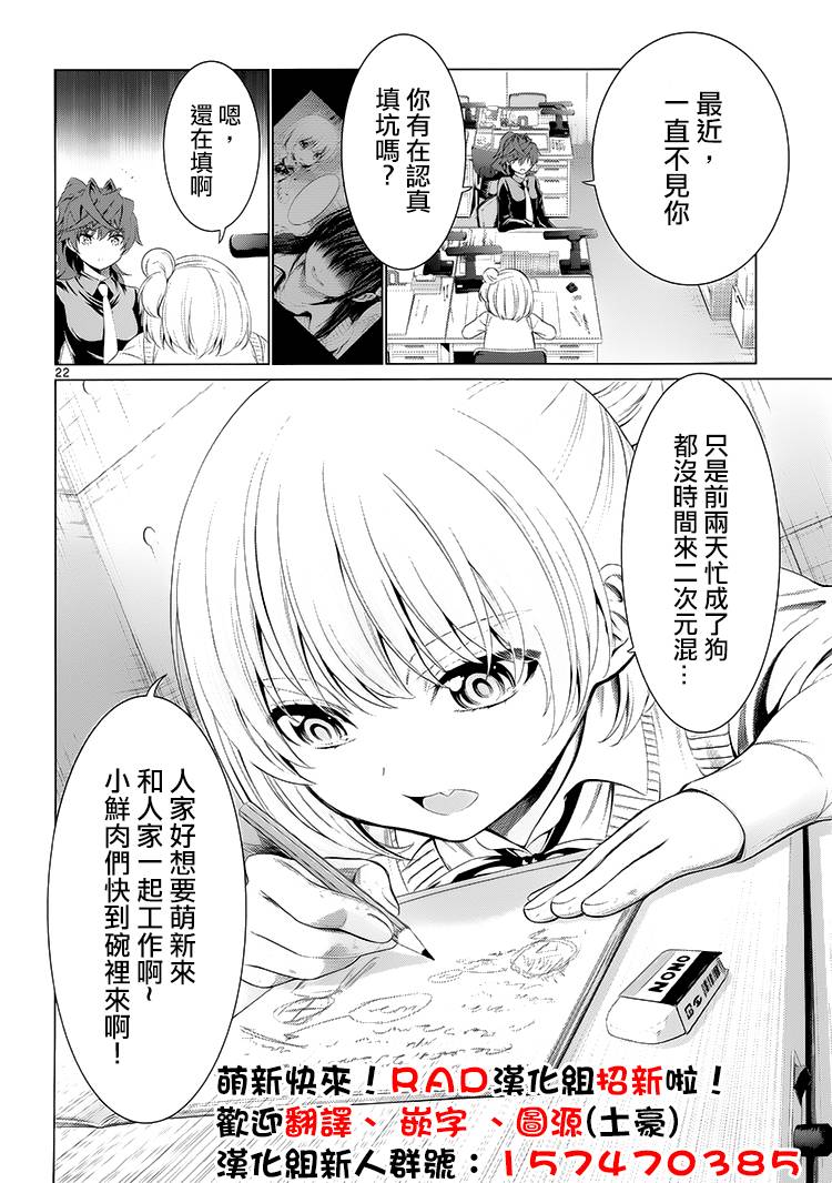 漫研。韩漫全集-第37话无删减无遮挡章节图片 