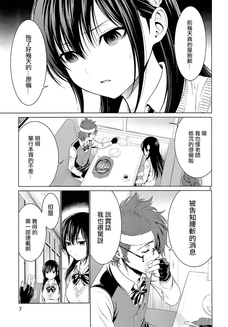 漫研。韩漫全集-第37话无删减无遮挡章节图片 