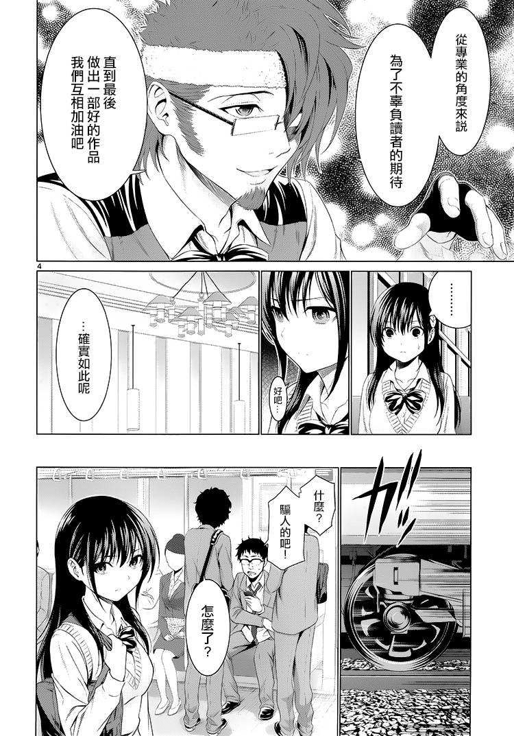 漫研。韩漫全集-第37话无删减无遮挡章节图片 