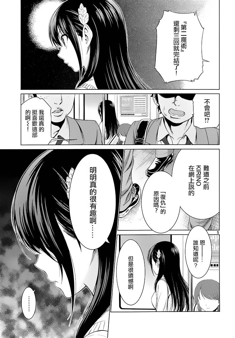 漫研。韩漫全集-第37话无删减无遮挡章节图片 