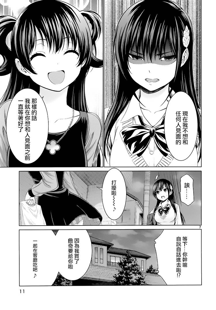 漫研。韩漫全集-第37话无删减无遮挡章节图片 