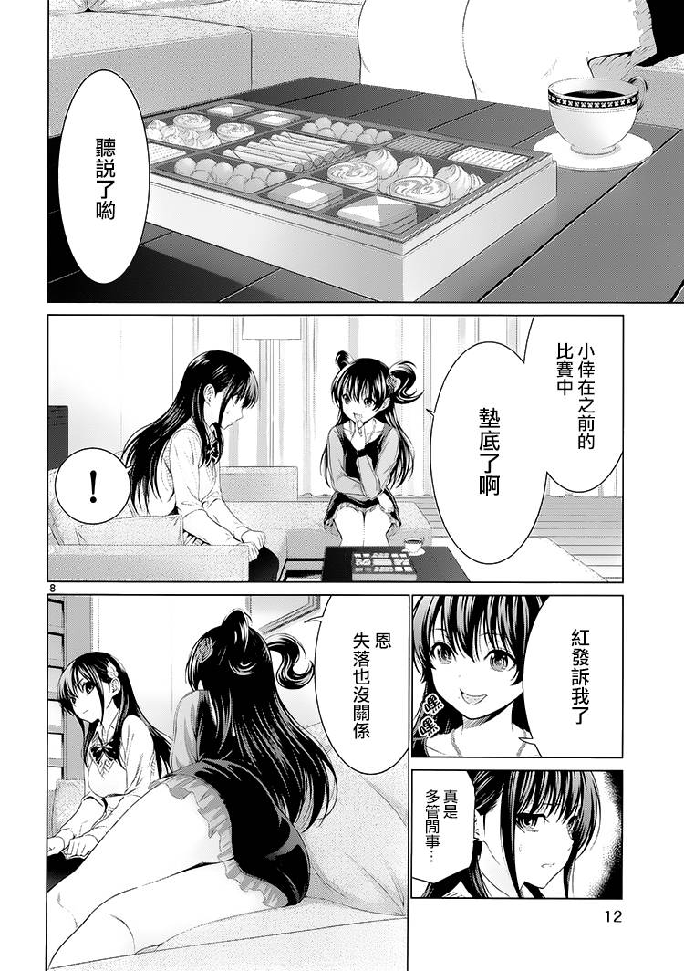 漫研。韩漫全集-第37话无删减无遮挡章节图片 