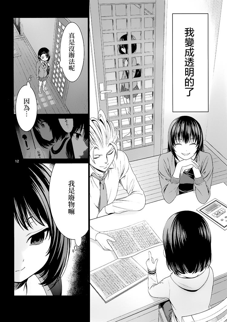 漫研。韩漫全集-第38话无删减无遮挡章节图片 