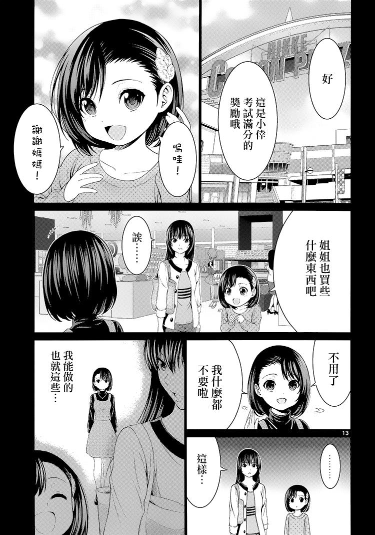 漫研。韩漫全集-第38话无删减无遮挡章节图片 