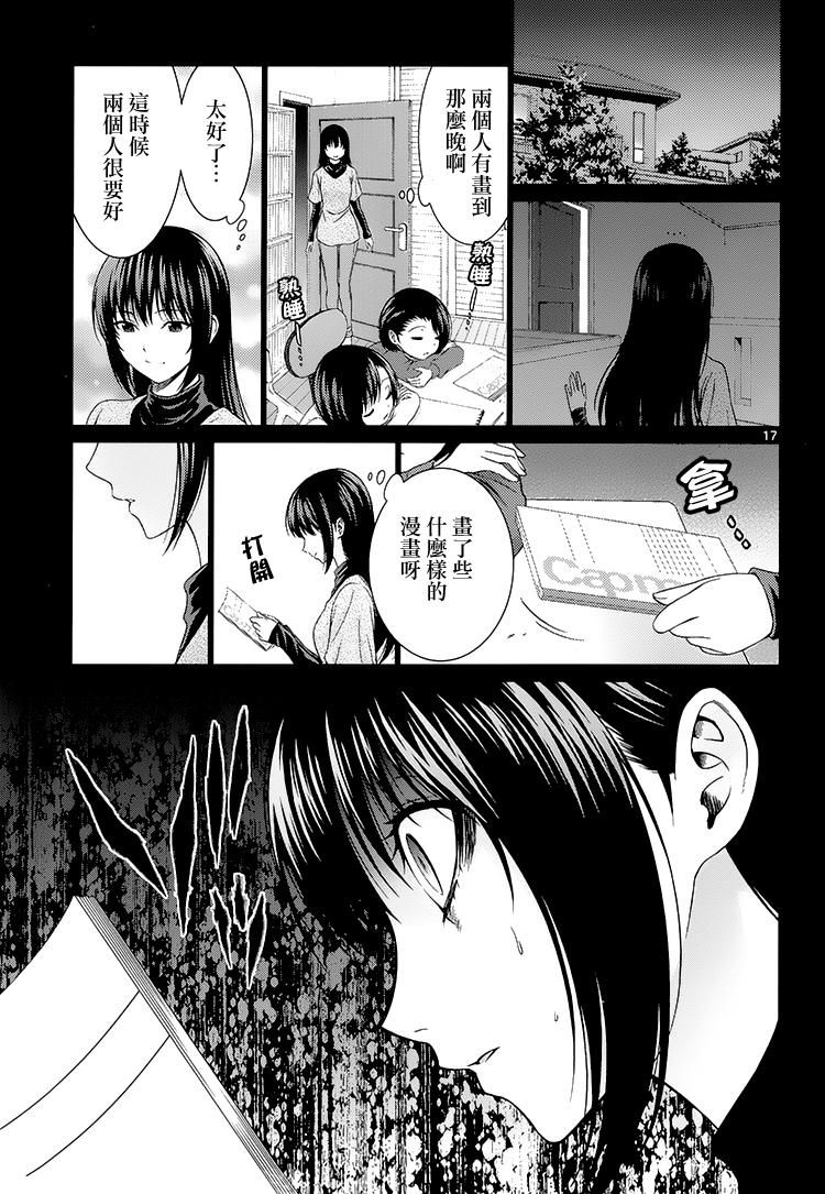 漫研。韩漫全集-第38话无删减无遮挡章节图片 