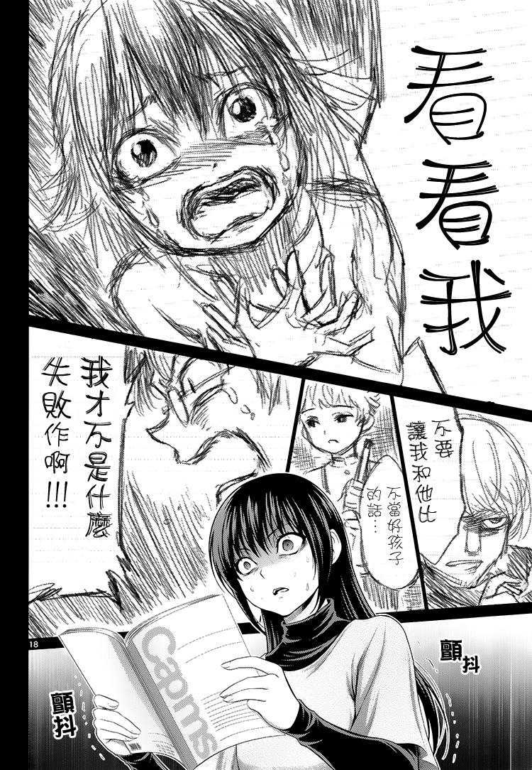 漫研。韩漫全集-第38话无删减无遮挡章节图片 