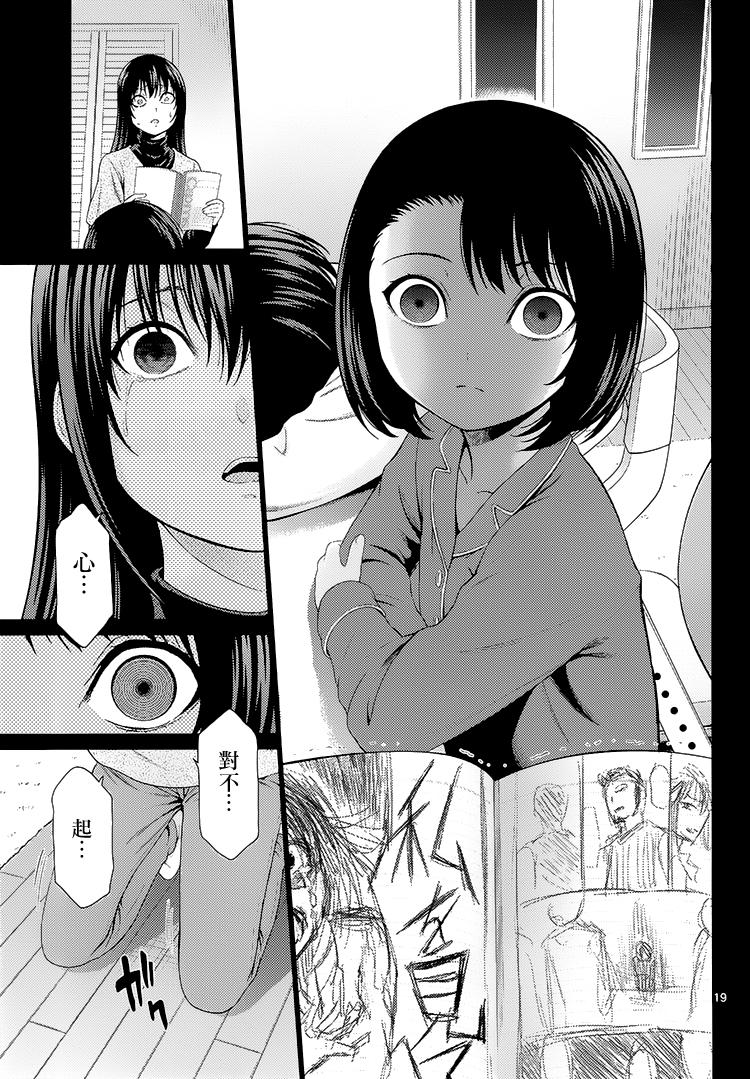 漫研。韩漫全集-第38话无删减无遮挡章节图片 