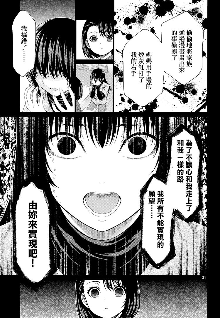 漫研。韩漫全集-第38话无删减无遮挡章节图片 