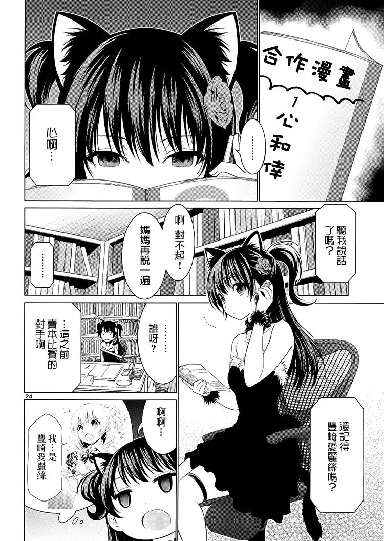 漫研。韩漫全集-第38话无删减无遮挡章节图片 