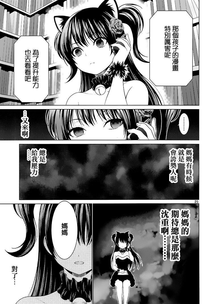 漫研。韩漫全集-第38话无删减无遮挡章节图片 