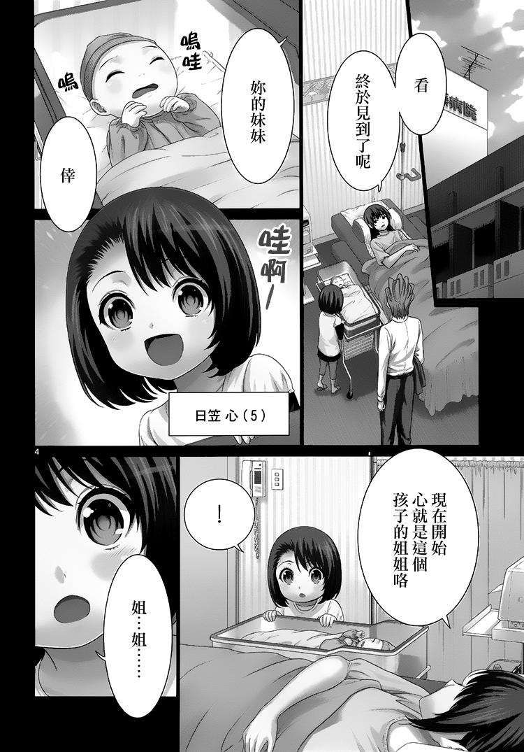 漫研。韩漫全集-第38话无删减无遮挡章节图片 