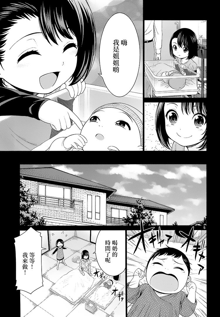 漫研。韩漫全集-第38话无删减无遮挡章节图片 