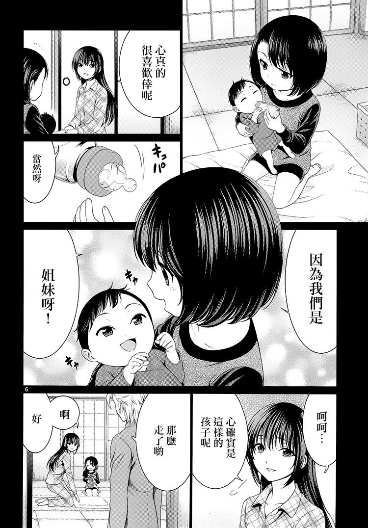 漫研。韩漫全集-第38话无删减无遮挡章节图片 