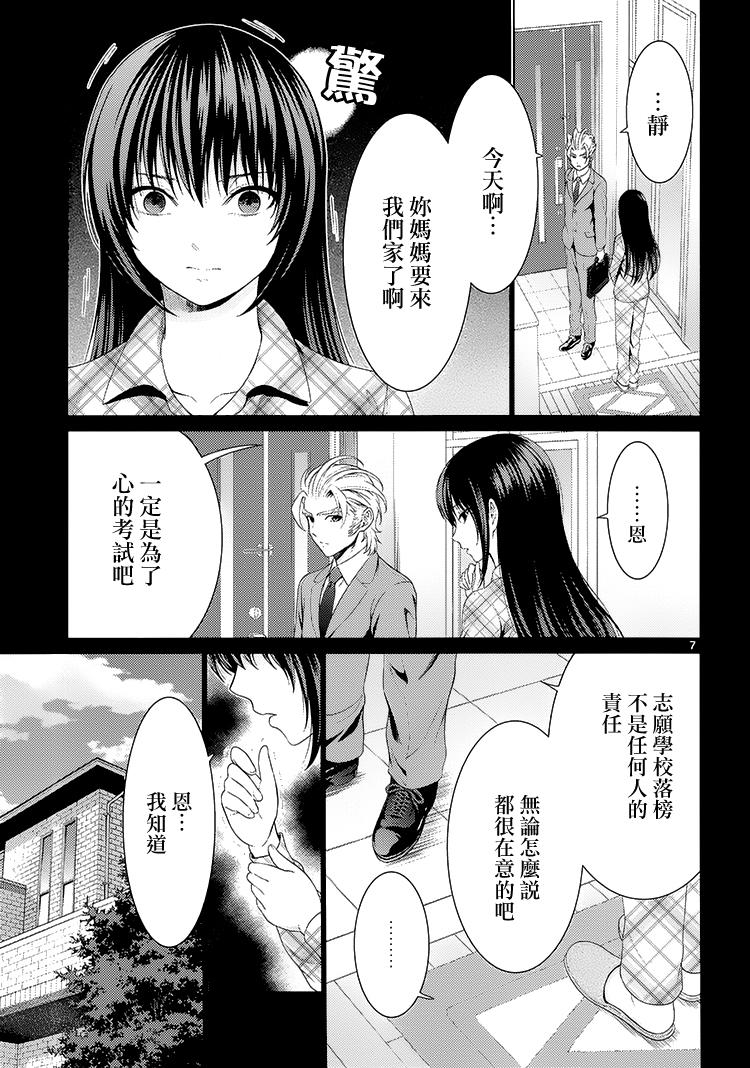 漫研。韩漫全集-第38话无删减无遮挡章节图片 