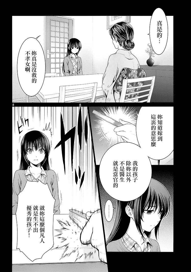 漫研。韩漫全集-第38话无删减无遮挡章节图片 