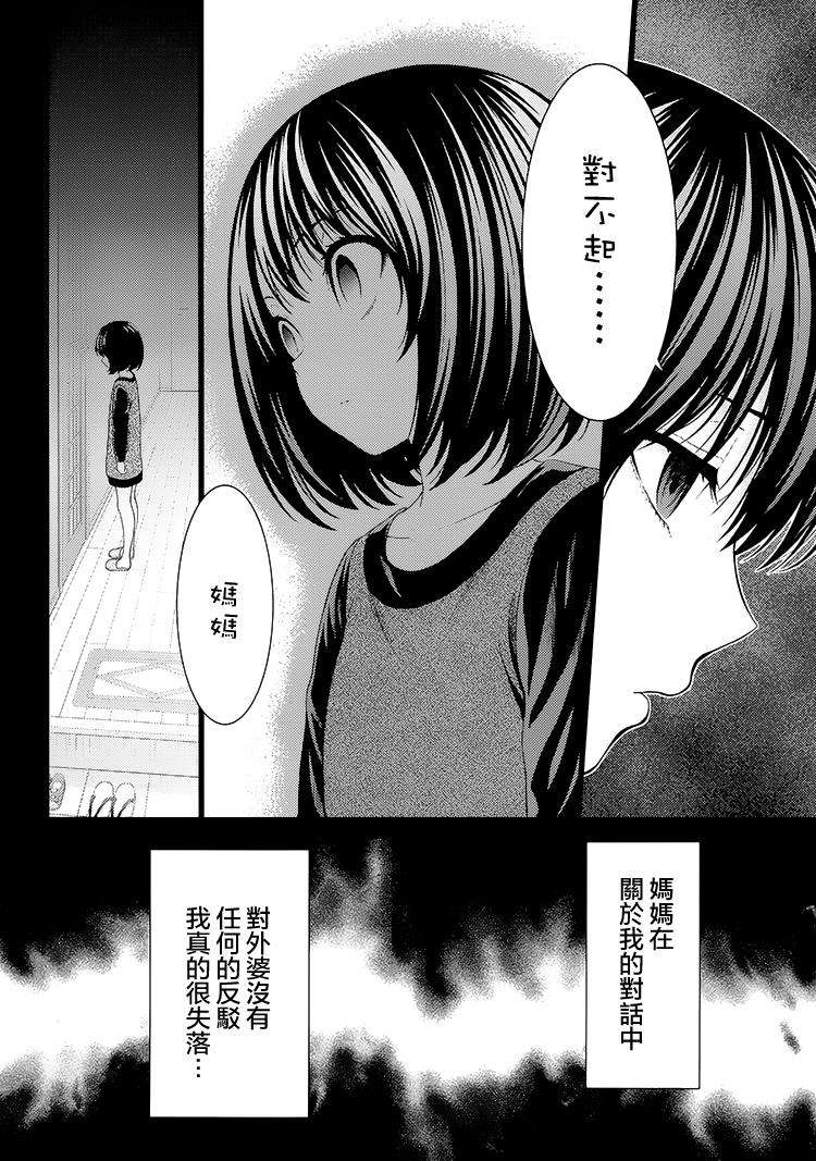 漫研。韩漫全集-第38话无删减无遮挡章节图片 