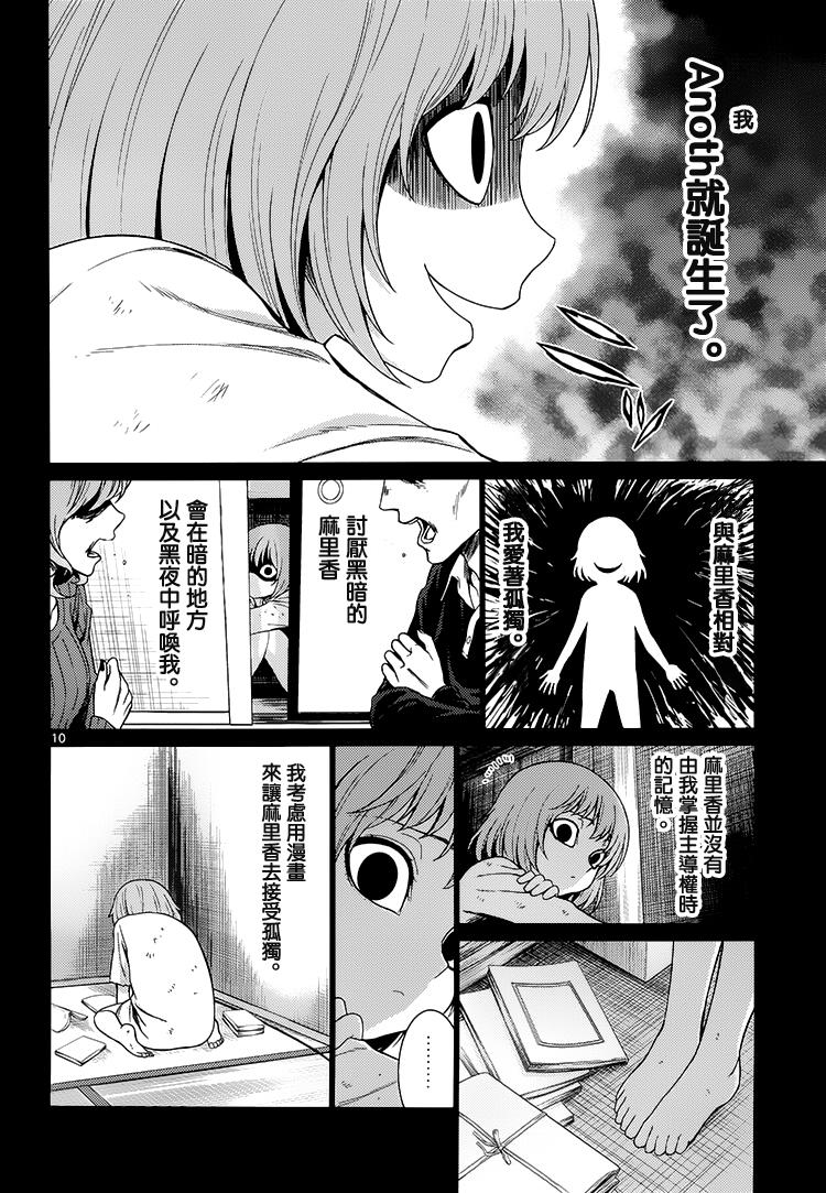 漫研。韩漫全集-第39话无删减无遮挡章节图片 