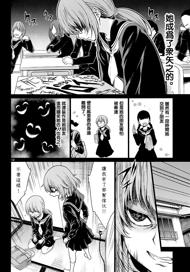 漫研。韩漫全集-第39话无删减无遮挡章节图片 