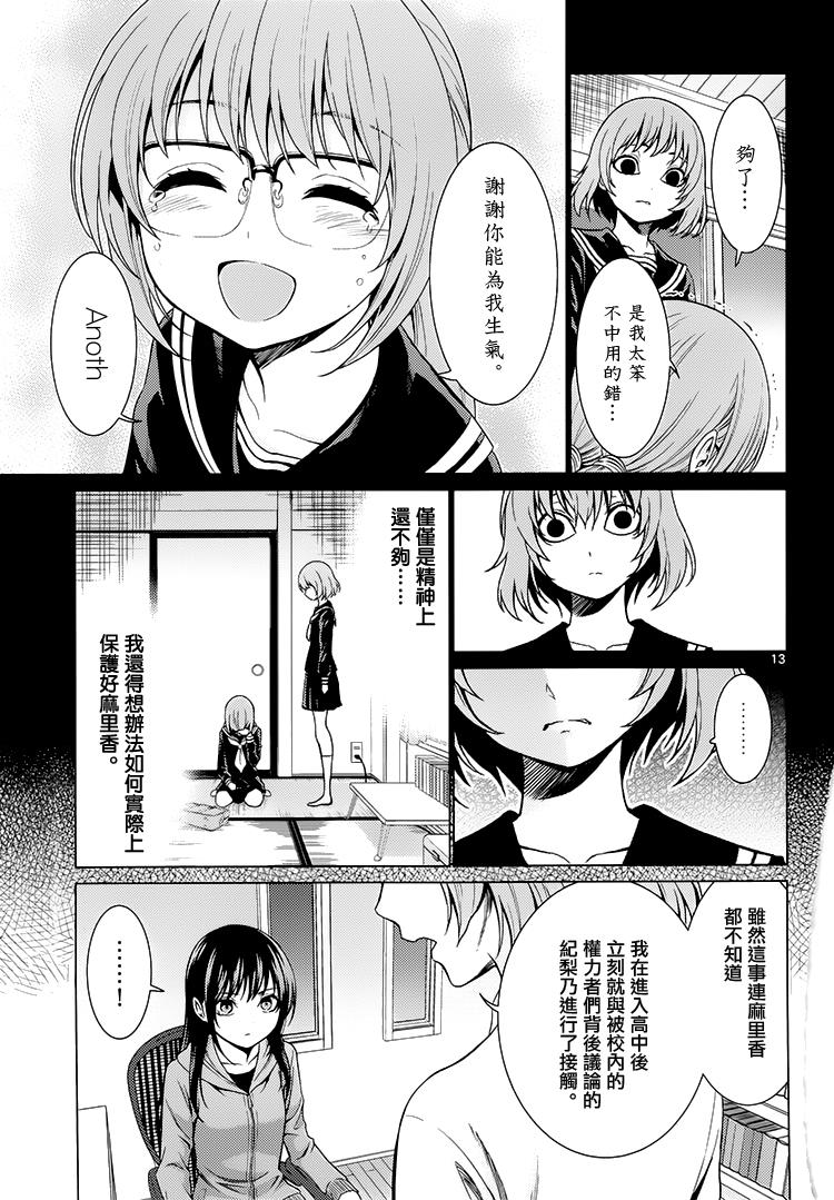 漫研。韩漫全集-第39话无删减无遮挡章节图片 