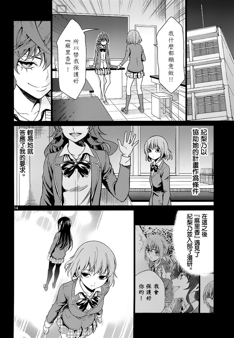 漫研。韩漫全集-第39话无删减无遮挡章节图片 