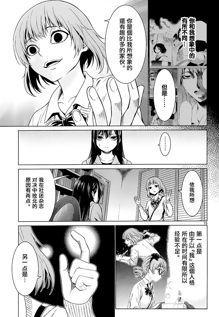 漫研。韩漫全集-第39话无删减无遮挡章节图片 