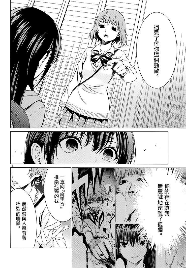 漫研。韩漫全集-第39话无删减无遮挡章节图片 