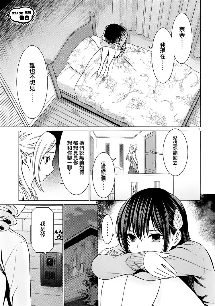 漫研。韩漫全集-第39话无删减无遮挡章节图片 