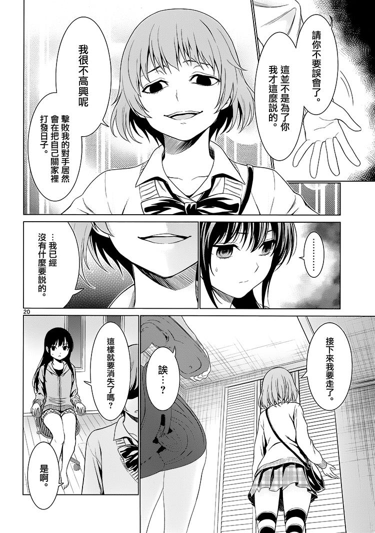 漫研。韩漫全集-第39话无删减无遮挡章节图片 
