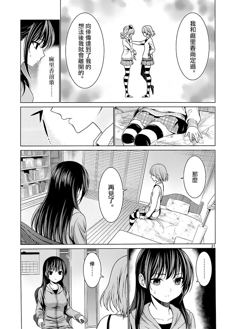 漫研。韩漫全集-第39话无删减无遮挡章节图片 