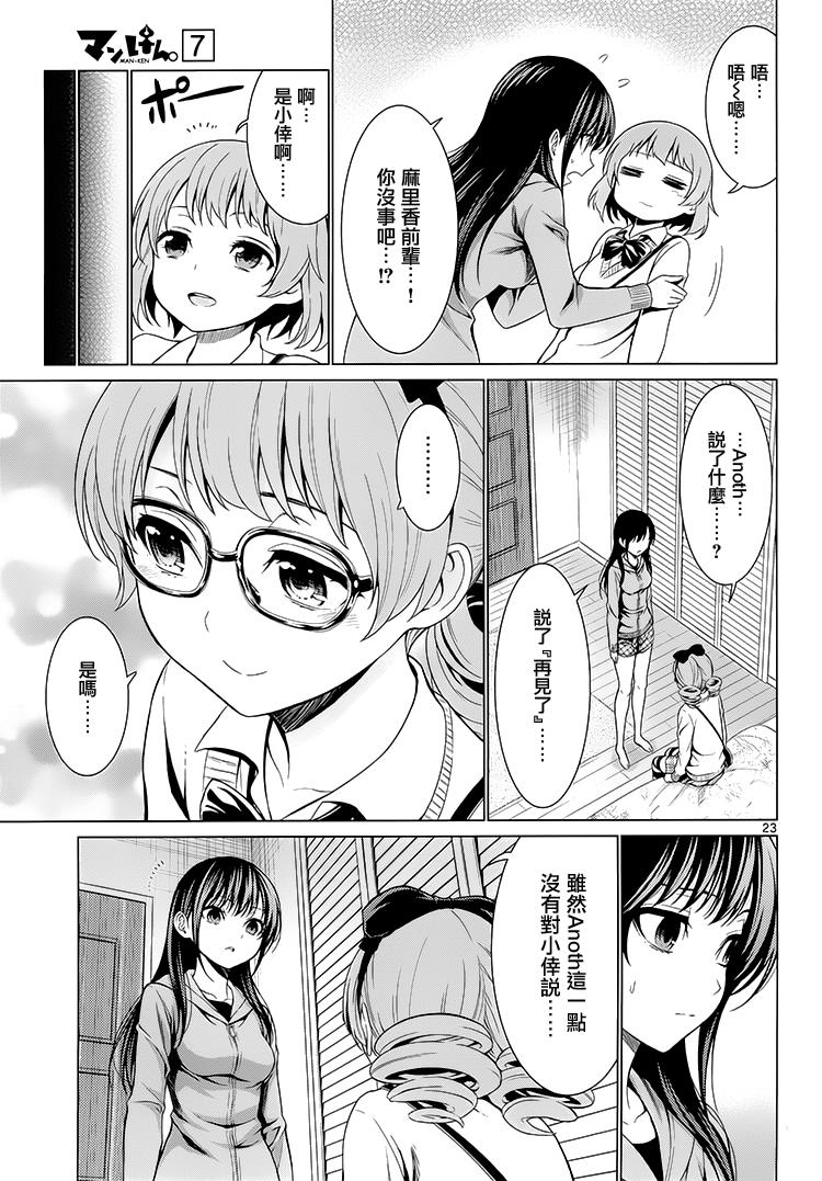 漫研。韩漫全集-第39话无删减无遮挡章节图片 