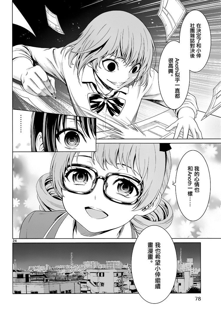 漫研。韩漫全集-第39话无删减无遮挡章节图片 