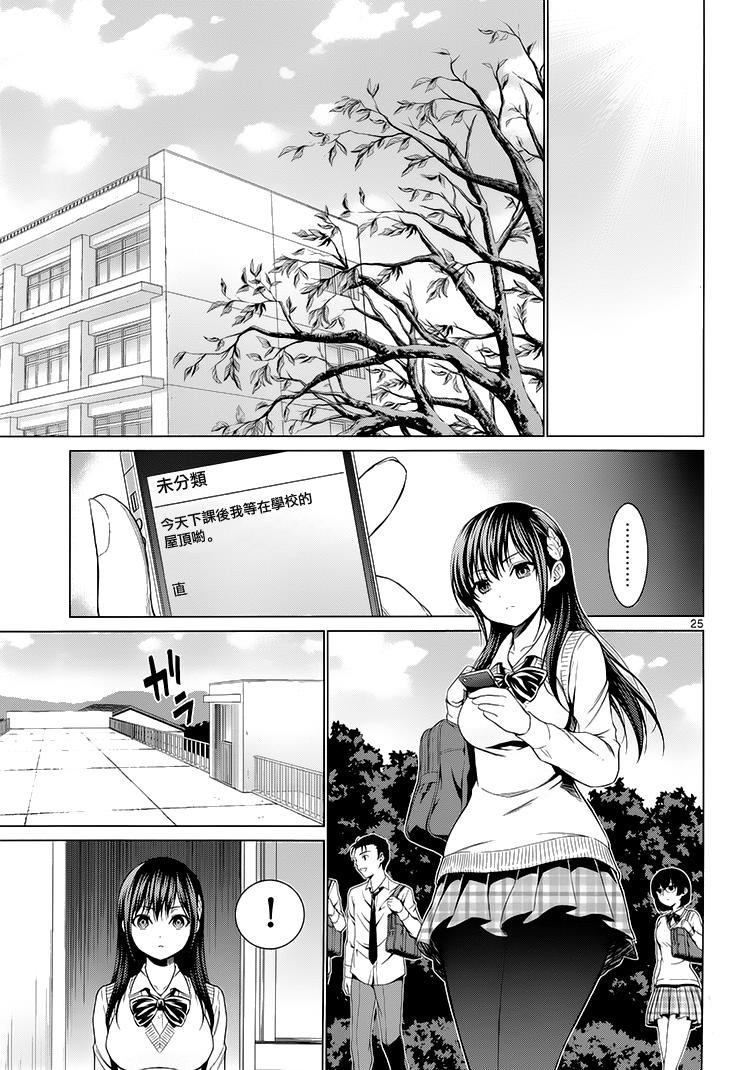 漫研。韩漫全集-第39话无删减无遮挡章节图片 