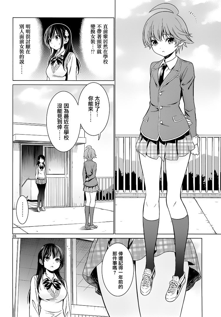 漫研。韩漫全集-第39话无删减无遮挡章节图片 