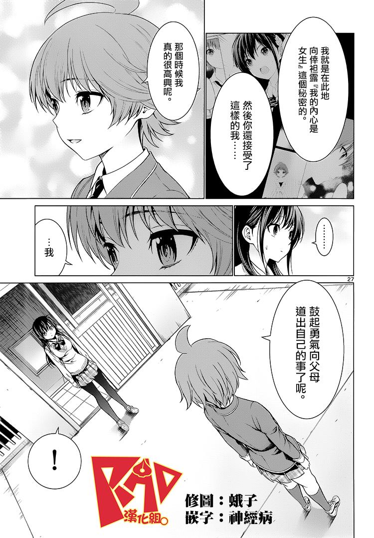 漫研。韩漫全集-第39话无删减无遮挡章节图片 