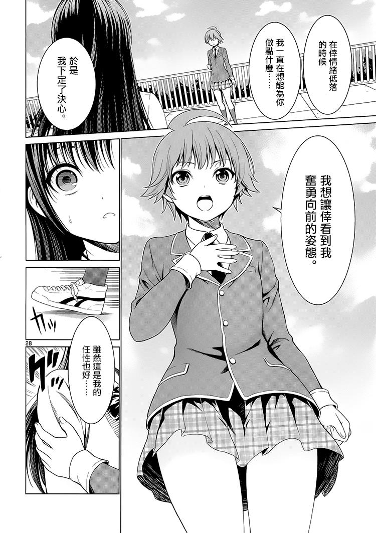 漫研。韩漫全集-第39话无删减无遮挡章节图片 