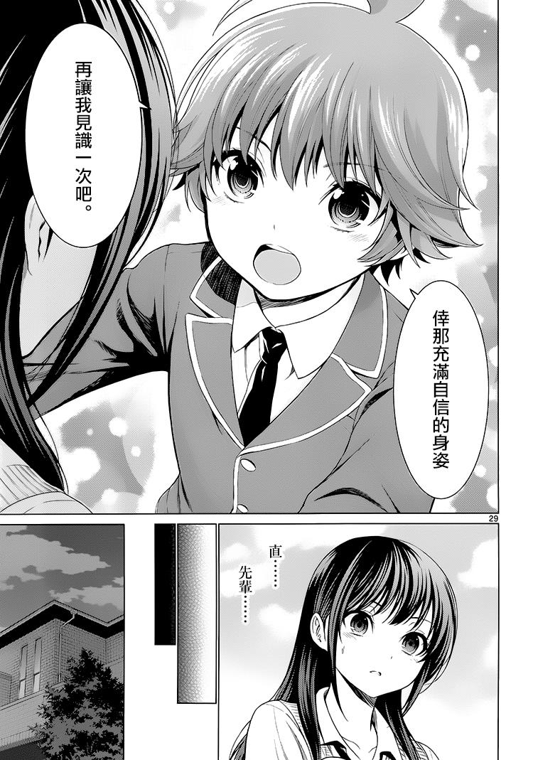 漫研。韩漫全集-第39话无删减无遮挡章节图片 